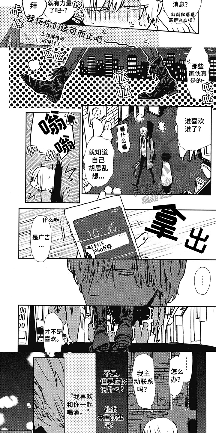 第9章：不相信2
