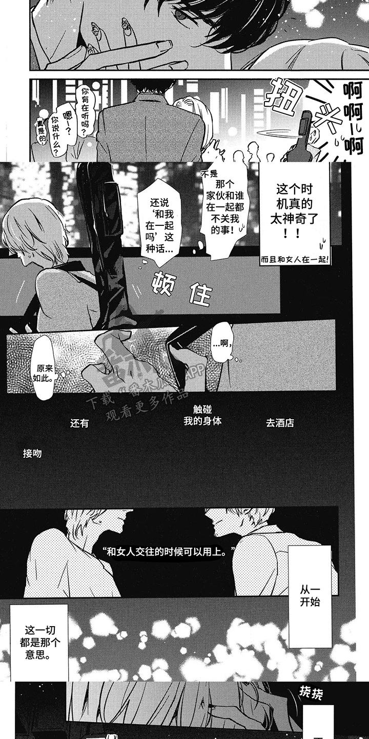 第9章：不相信4