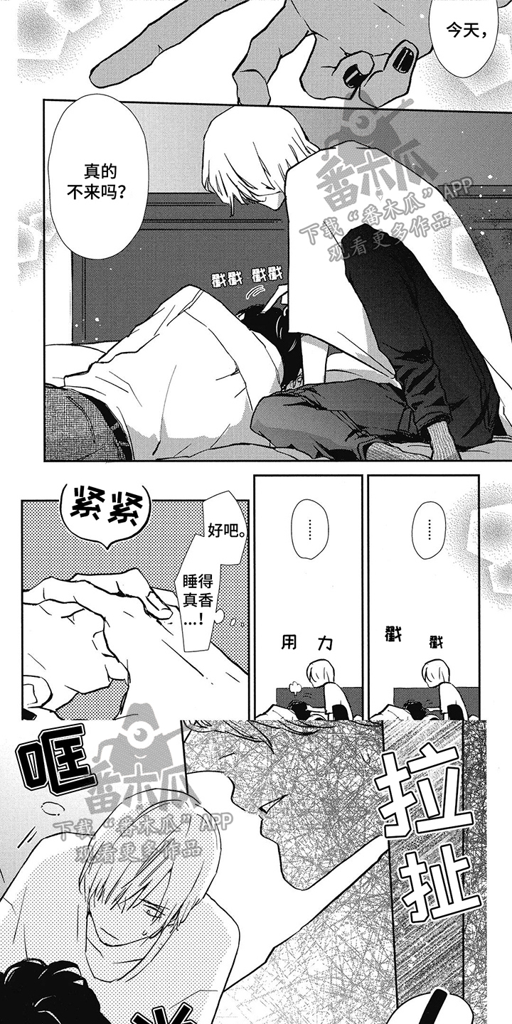 第7章：可爱2