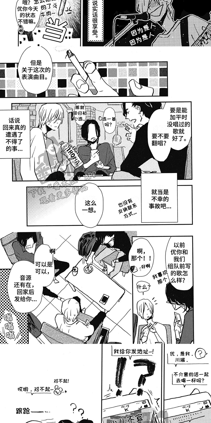 第4章：在意2