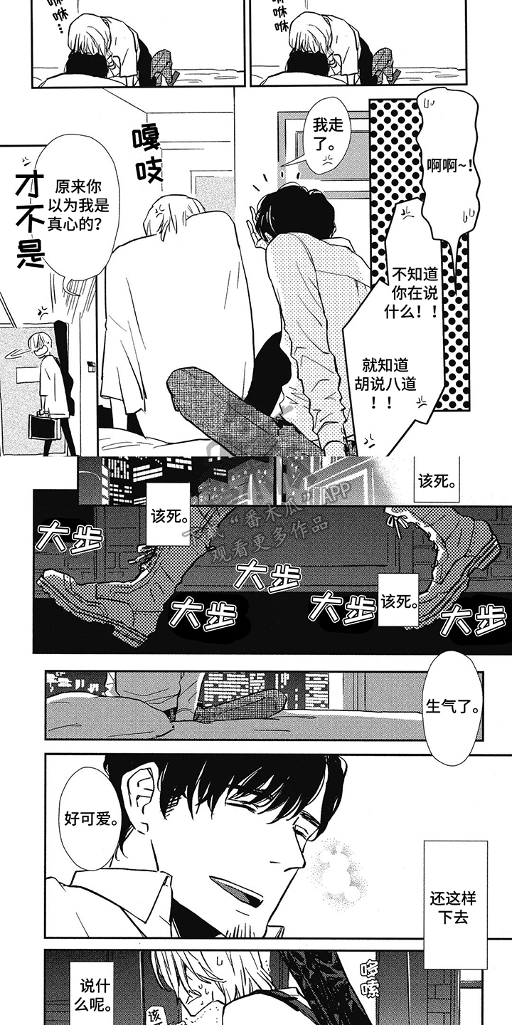第8章：胡思乱想2