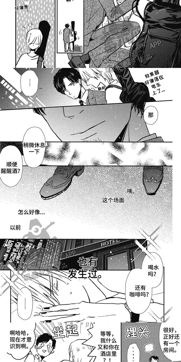 第6章：享受4