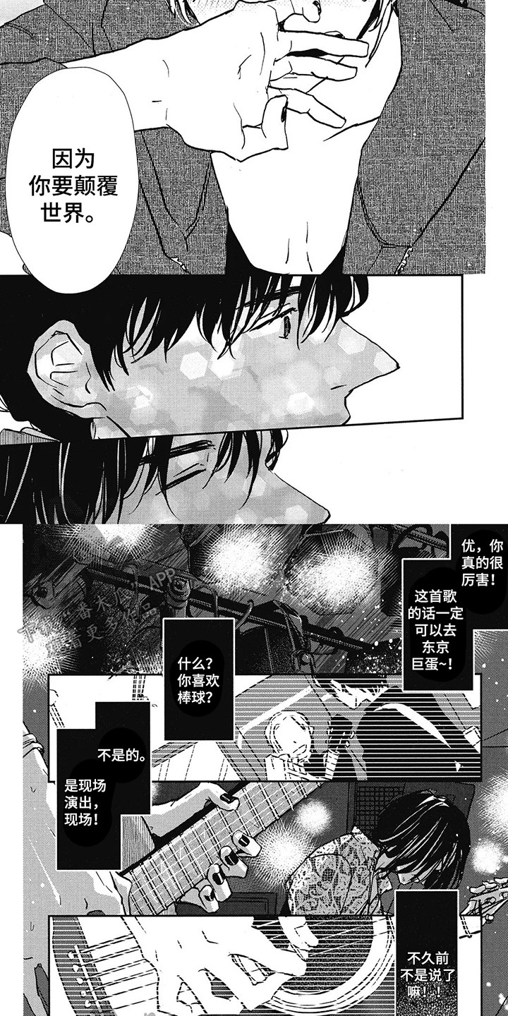 第11章：颠覆世界3