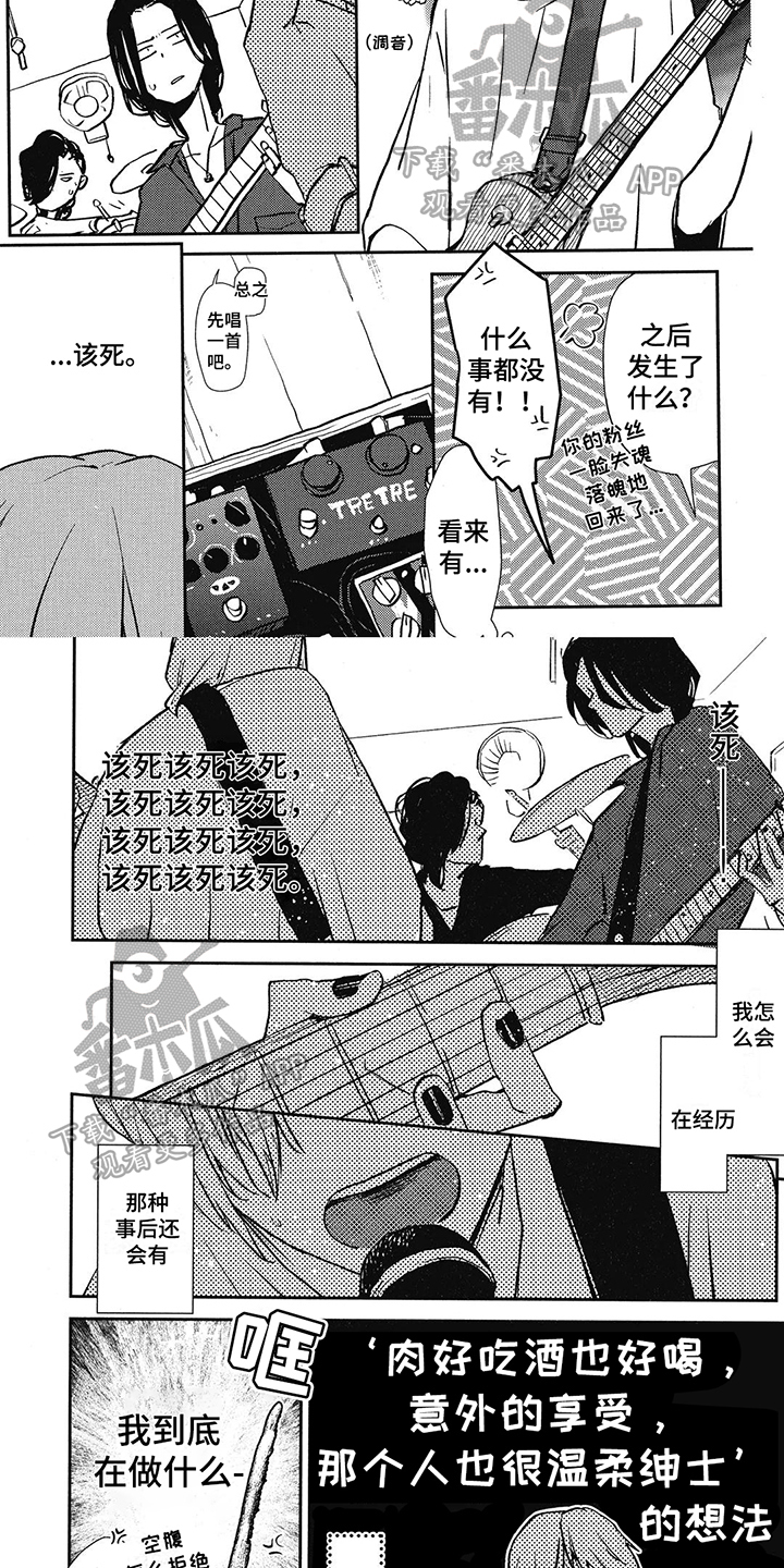 第4章：在意1