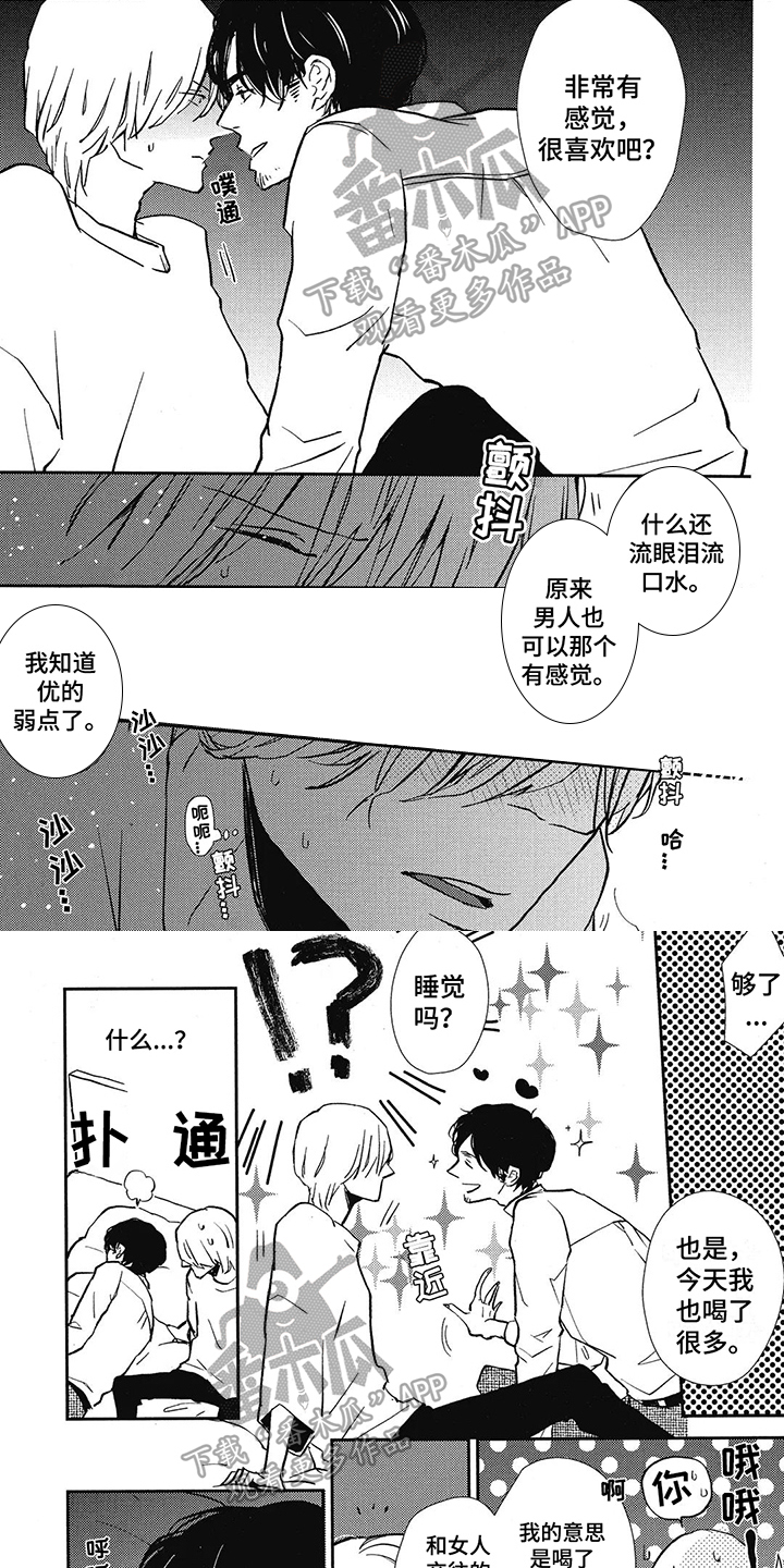 第7章：可爱0