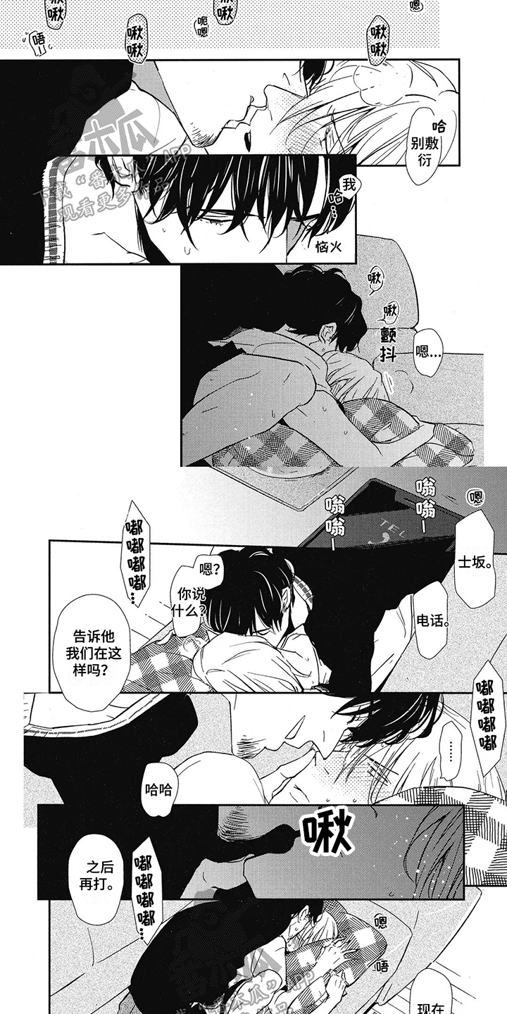 第15章：我的专属【完结】2