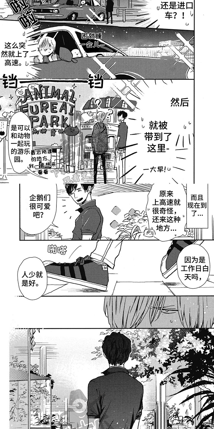第12章：约会1