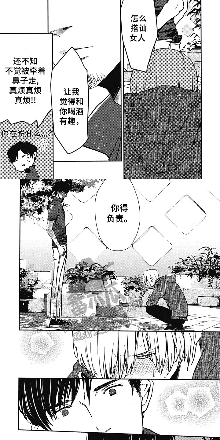 第13章：负责1