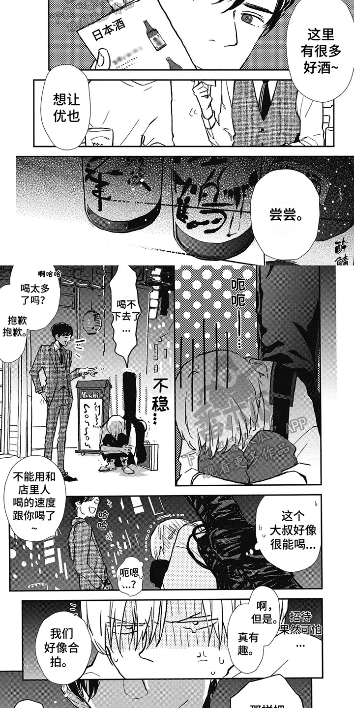 第6章：享受1