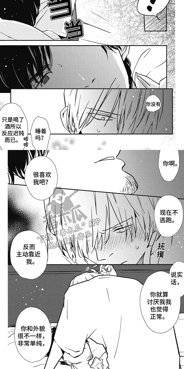 第7章：可爱3
