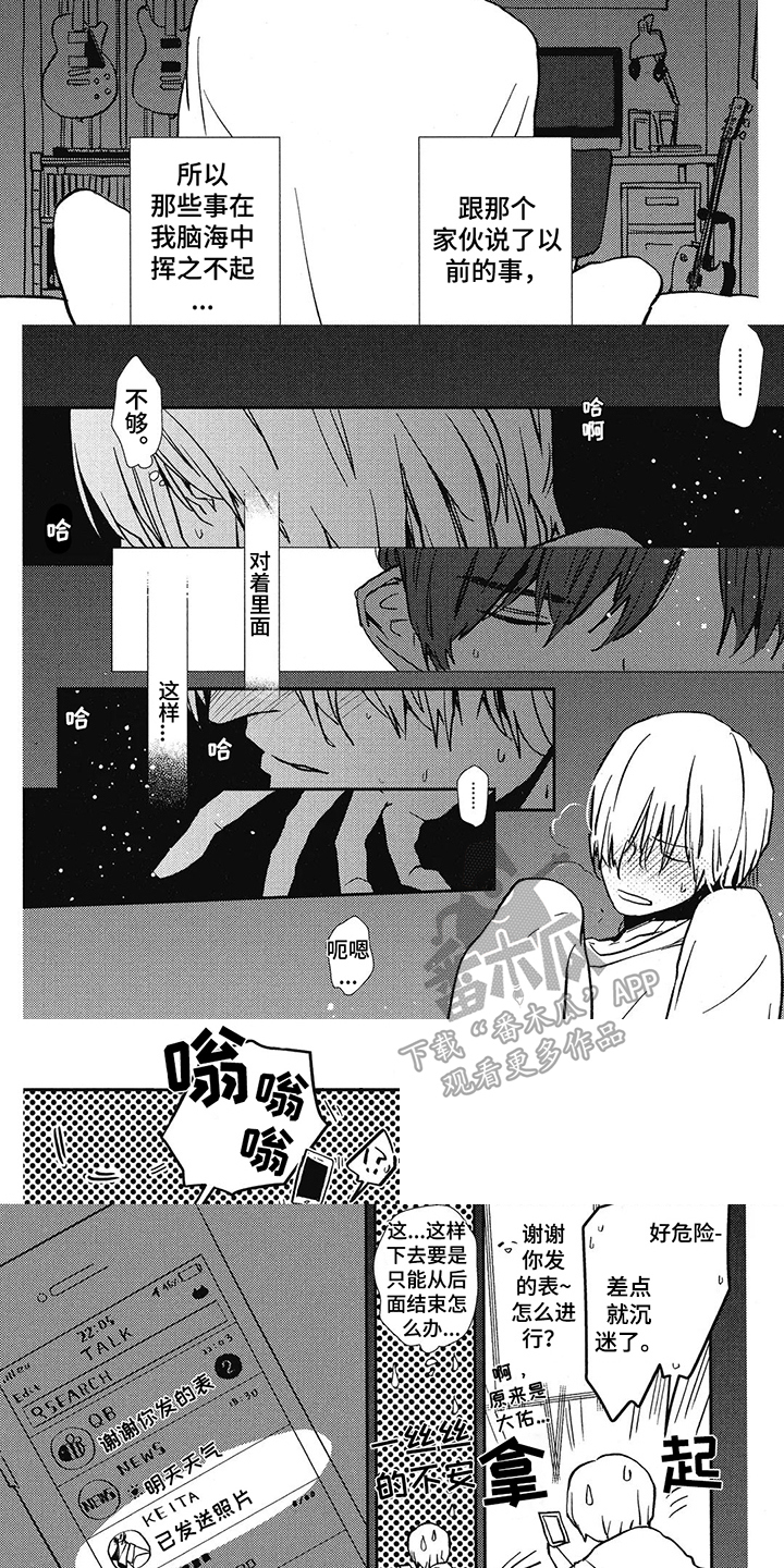 第8章：胡思乱想4