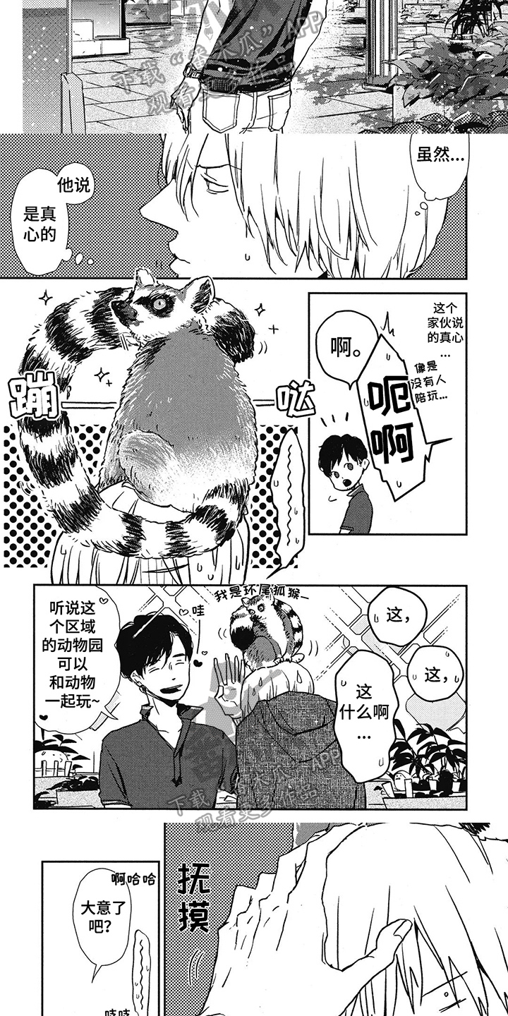 第12章：约会2