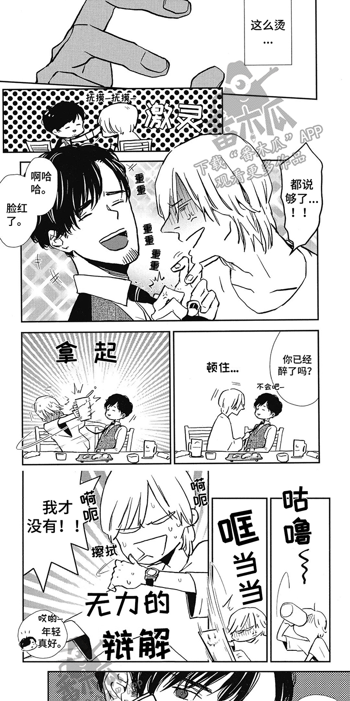 第6章：享受0
