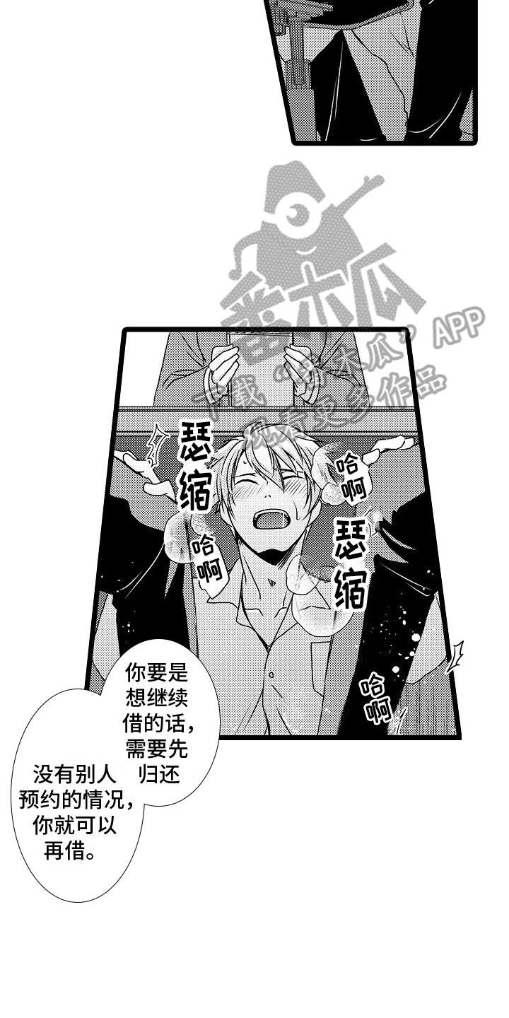 第14章：受伤4