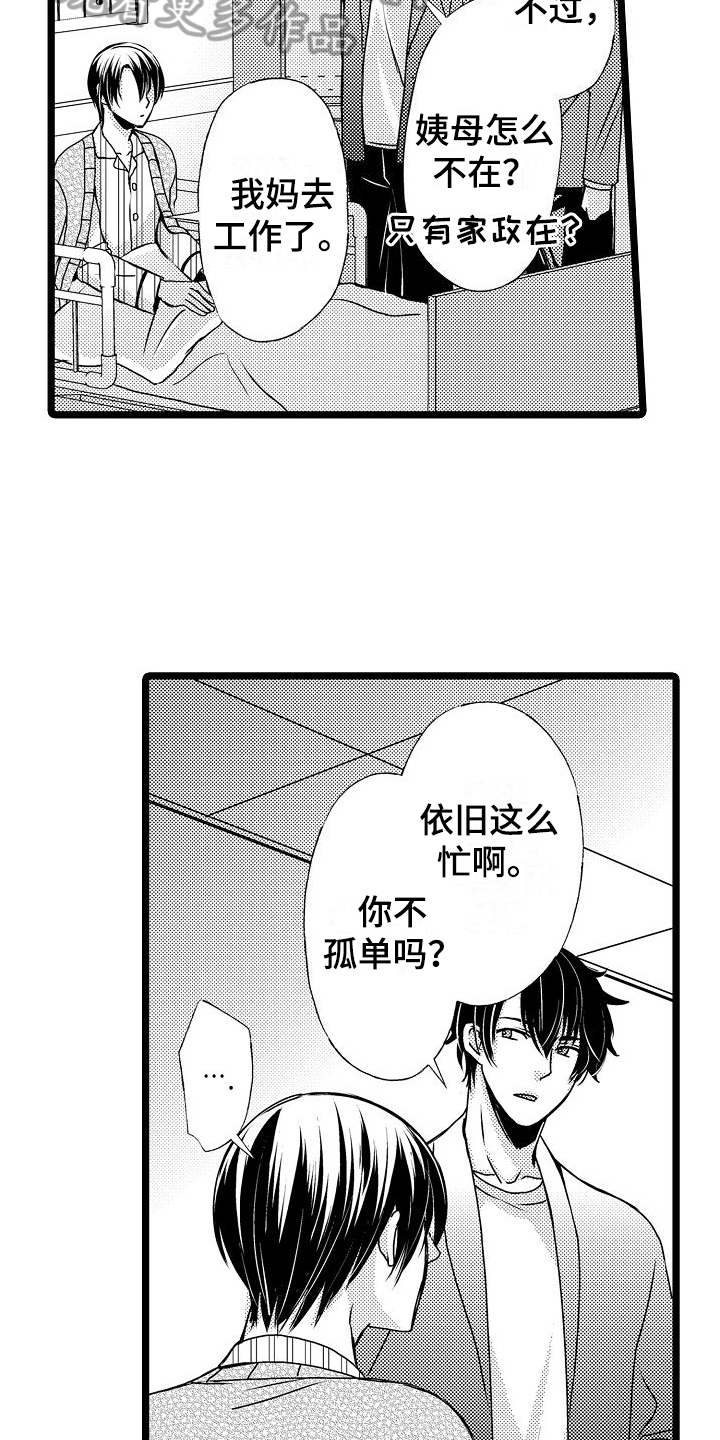 第15章：公平2