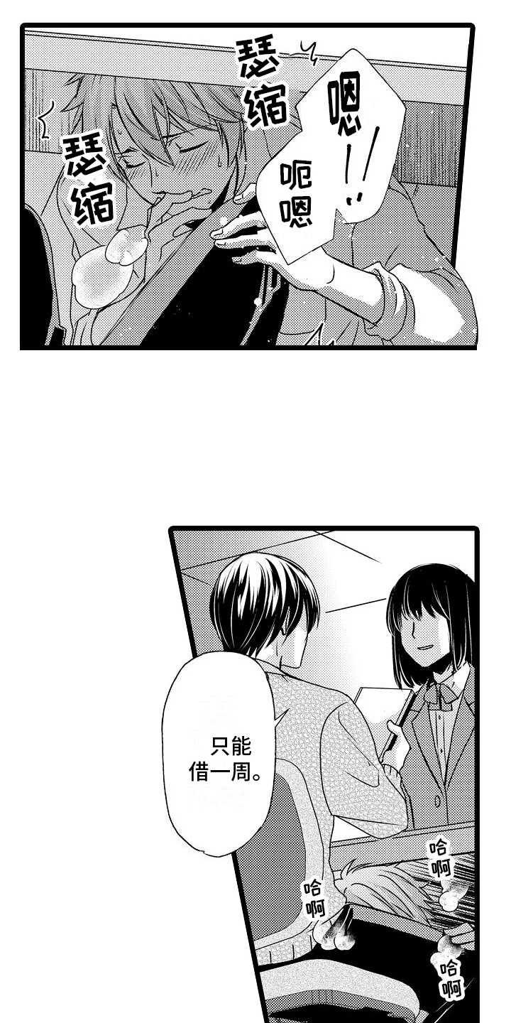 第14章：受伤3