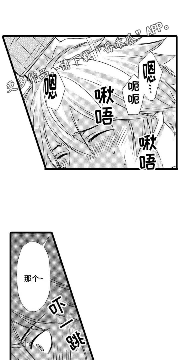 第14章：受伤0
