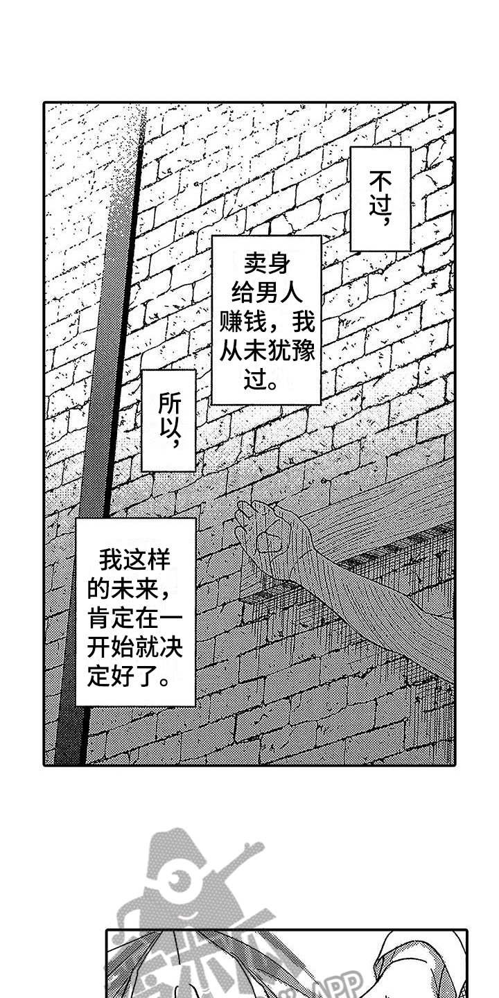 第20章：赶走2