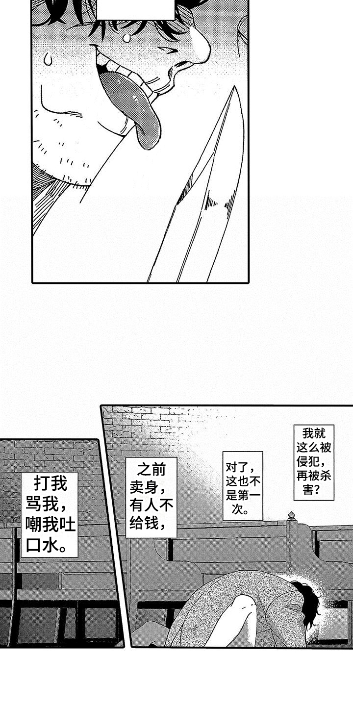 第20章：赶走1