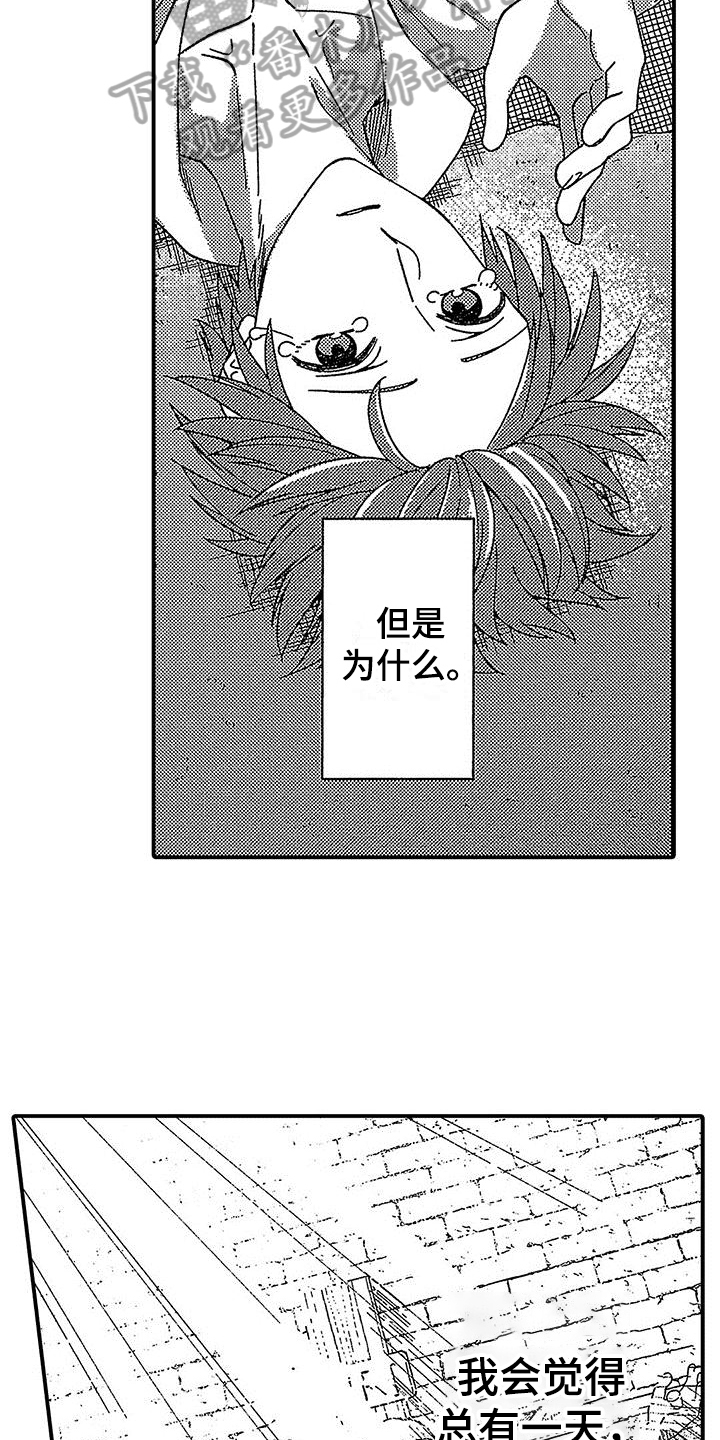 第20章：赶走3