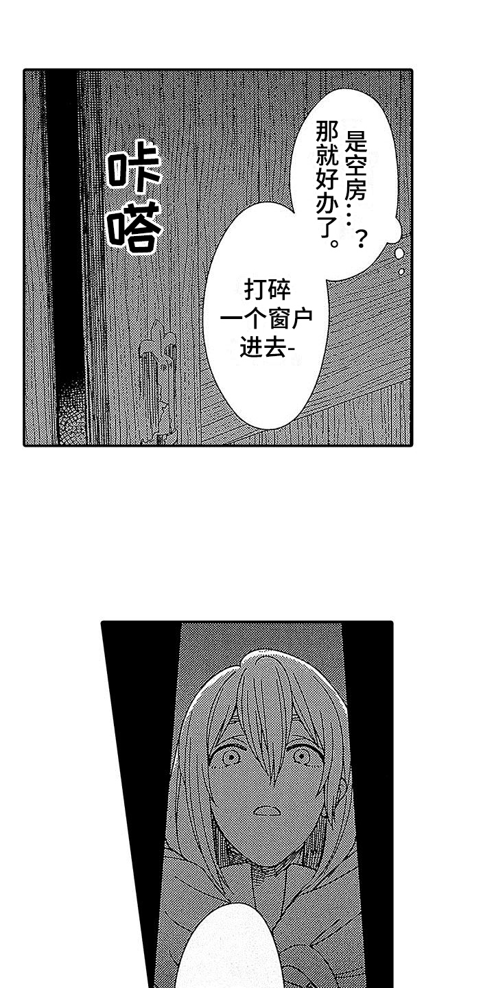 第23章：原因1