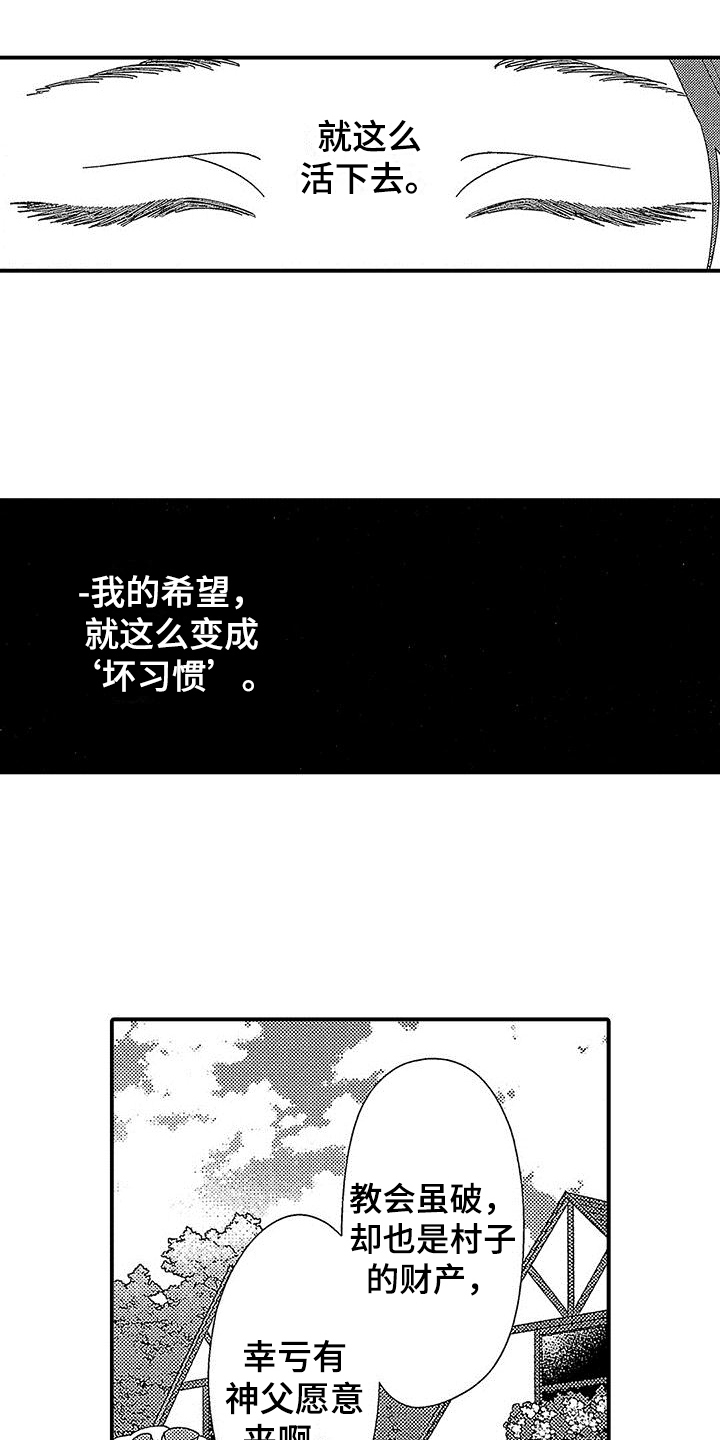 第1章：神父3