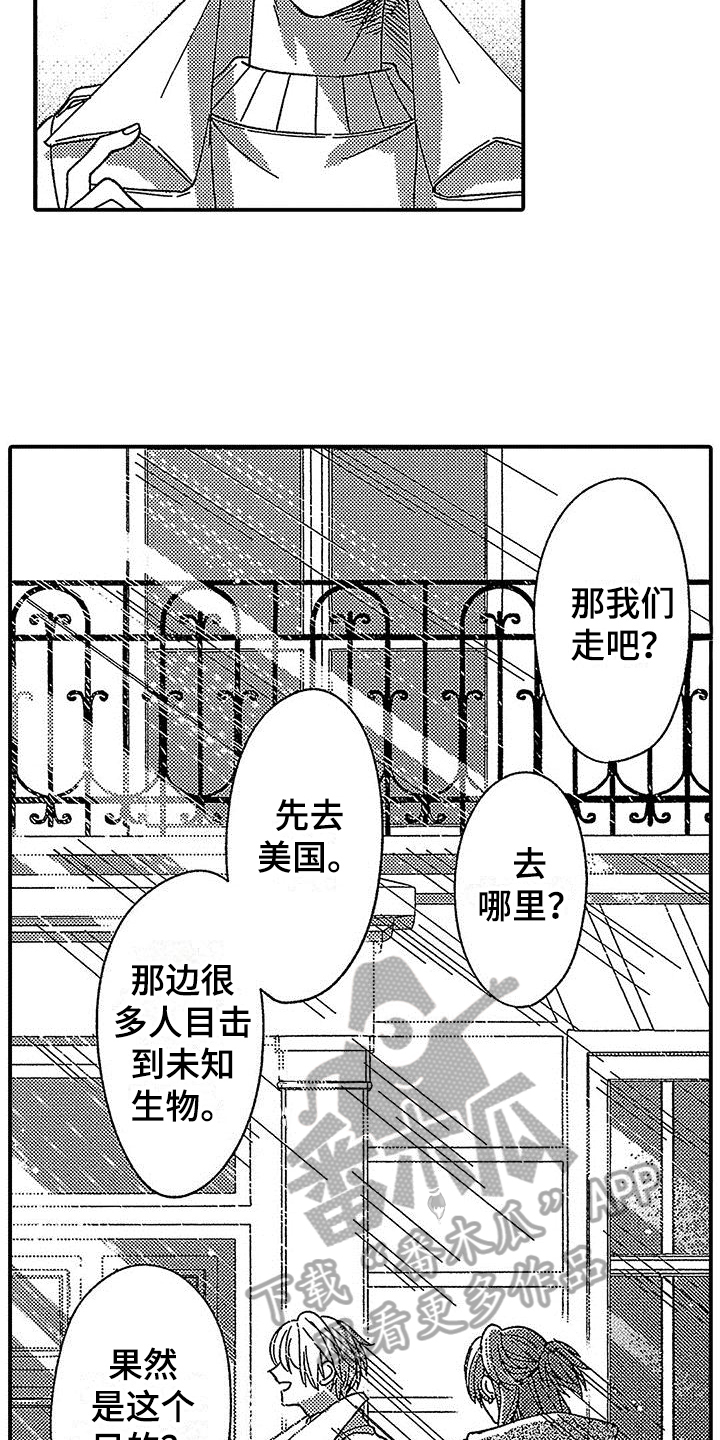 第28章：看世界【完结】4