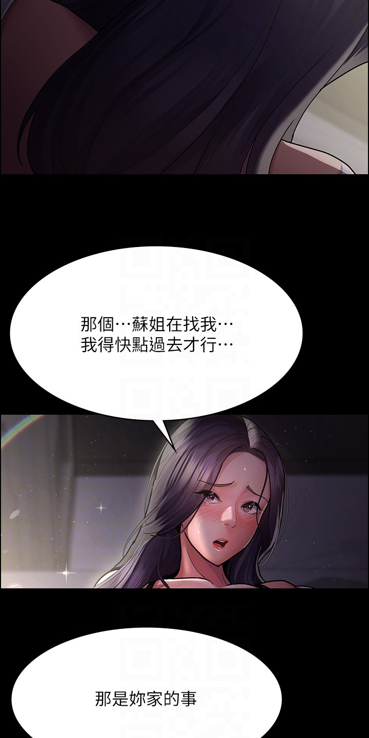 第13章： 暗中观察2