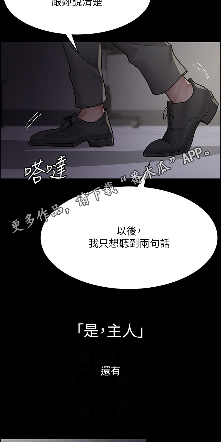 第13章： 暗中观察4