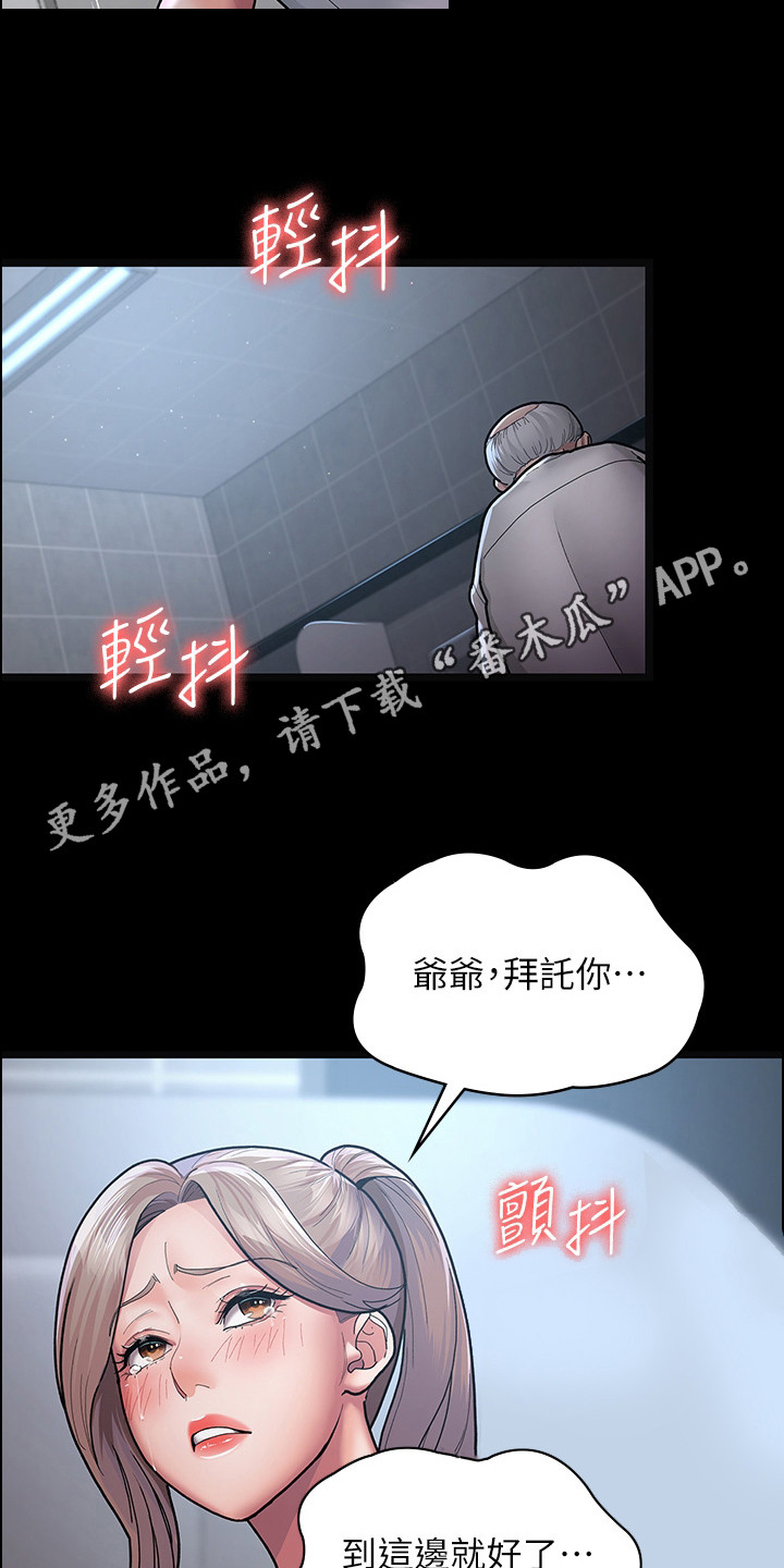 第10章：推倒4