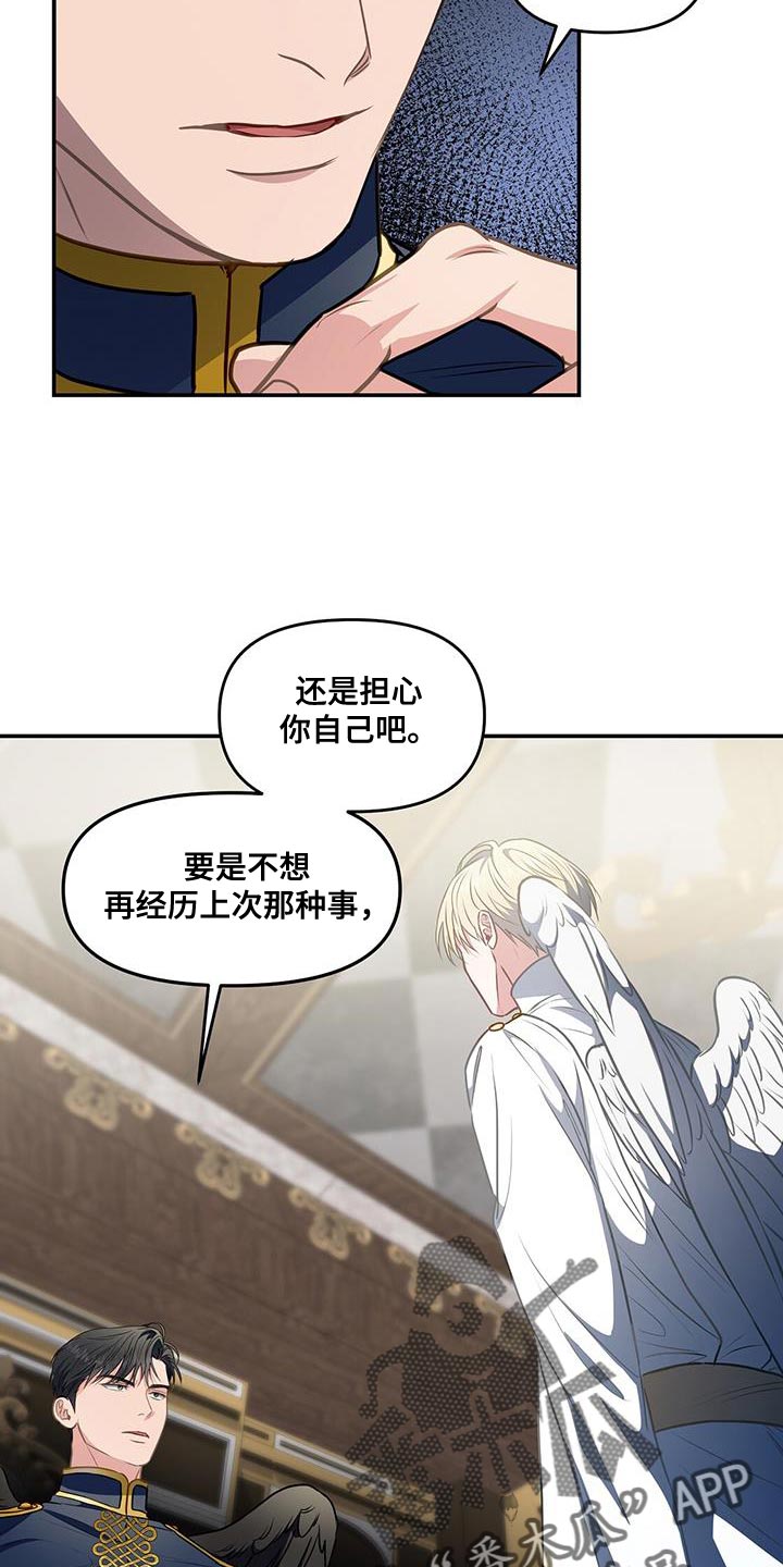 第54章：担心1