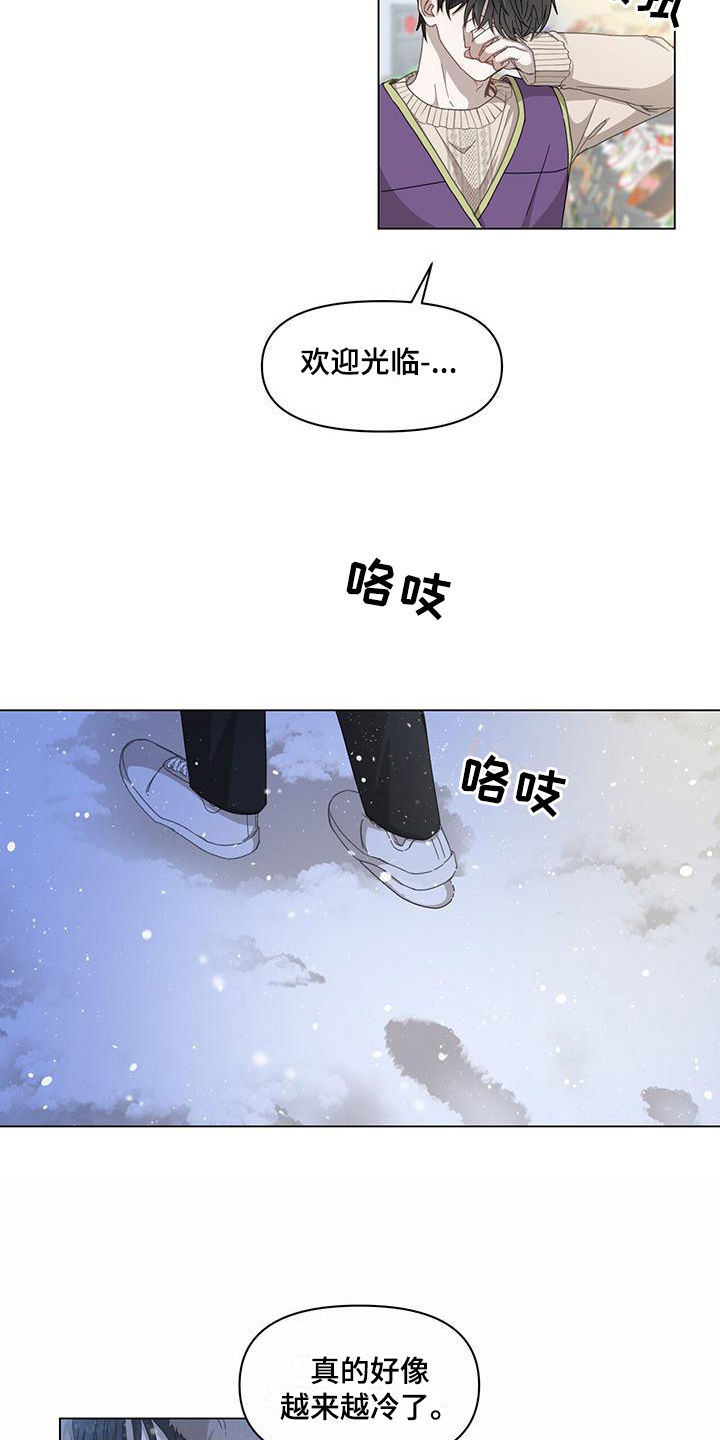 第1章：为生活奔波3