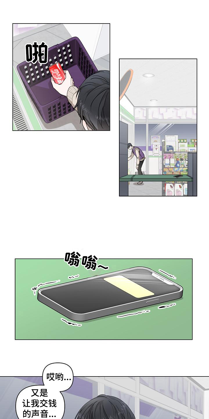 第1章：为生活奔波1