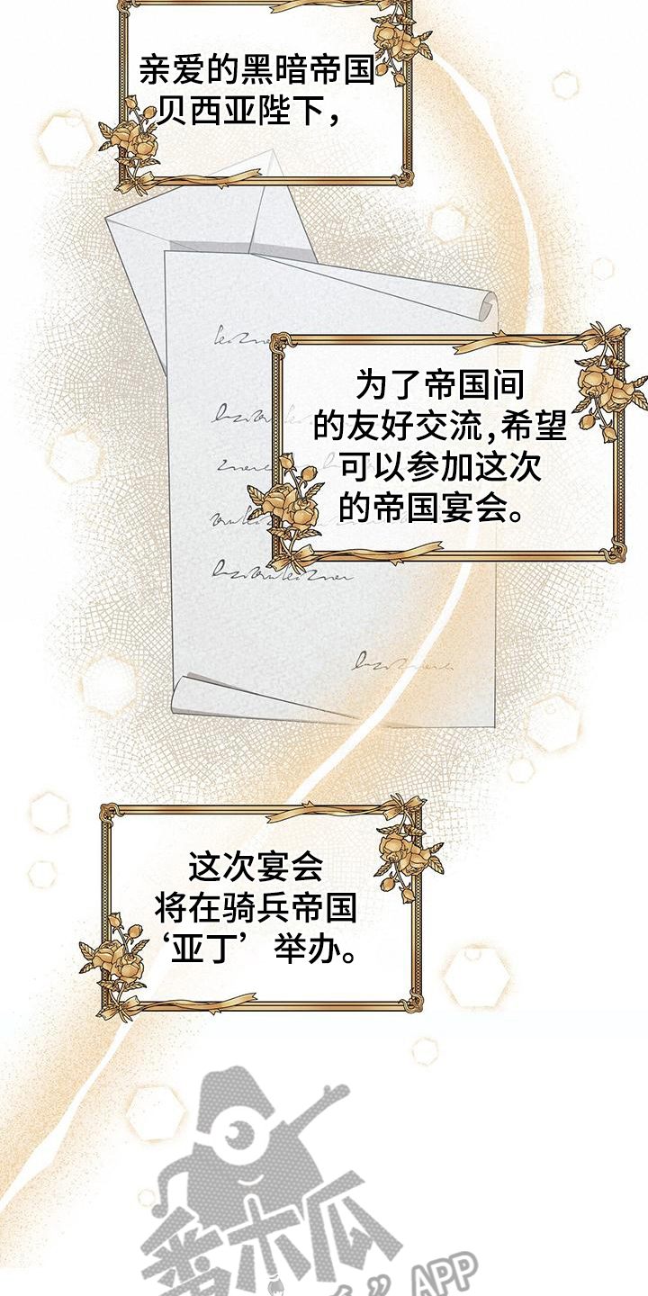 第22章：偷药4