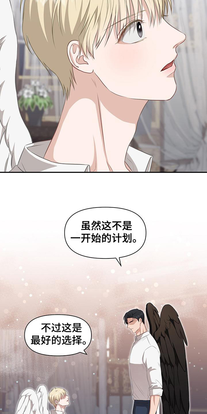 第31章：原计划1