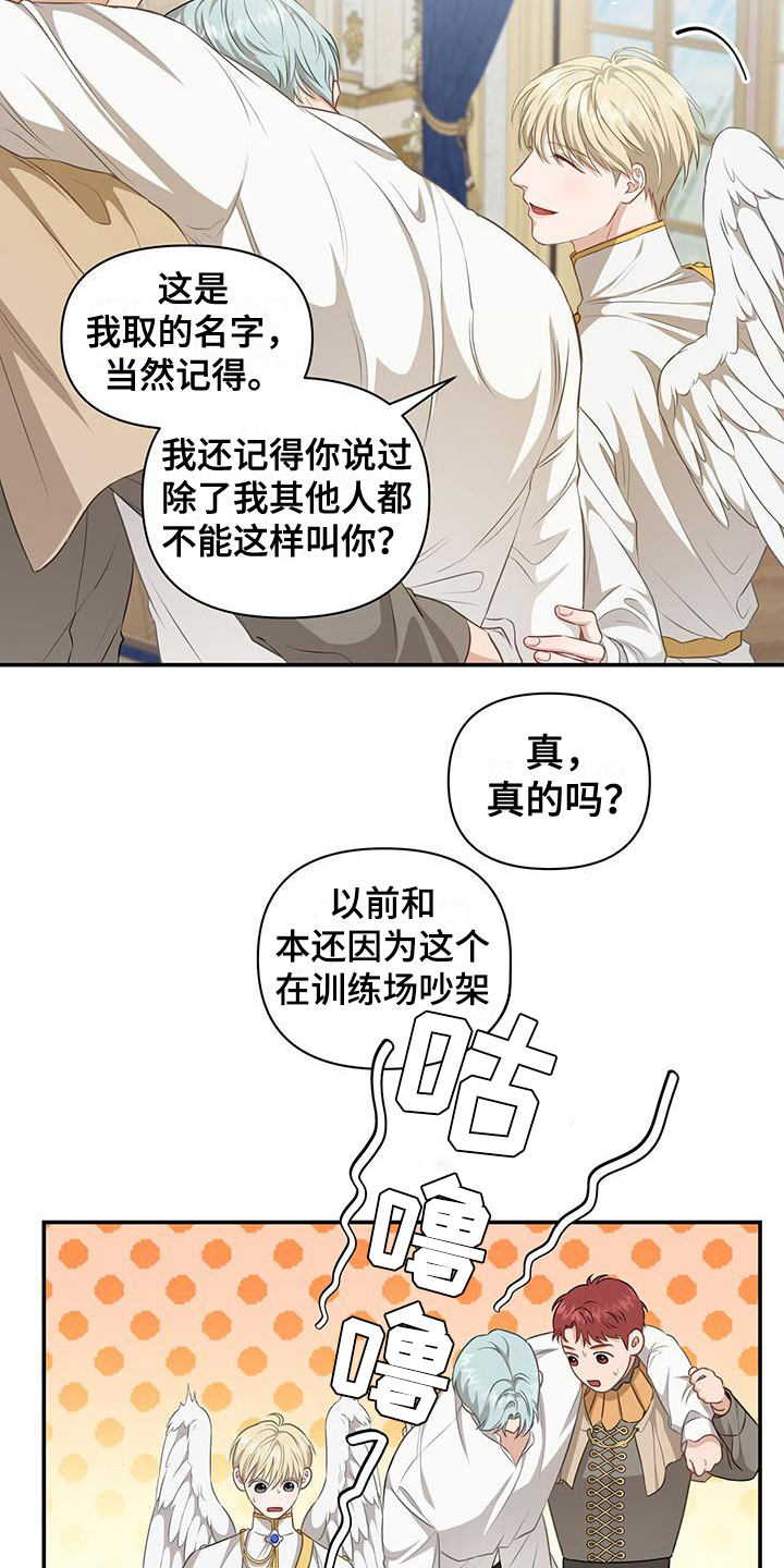 第34章：等待3