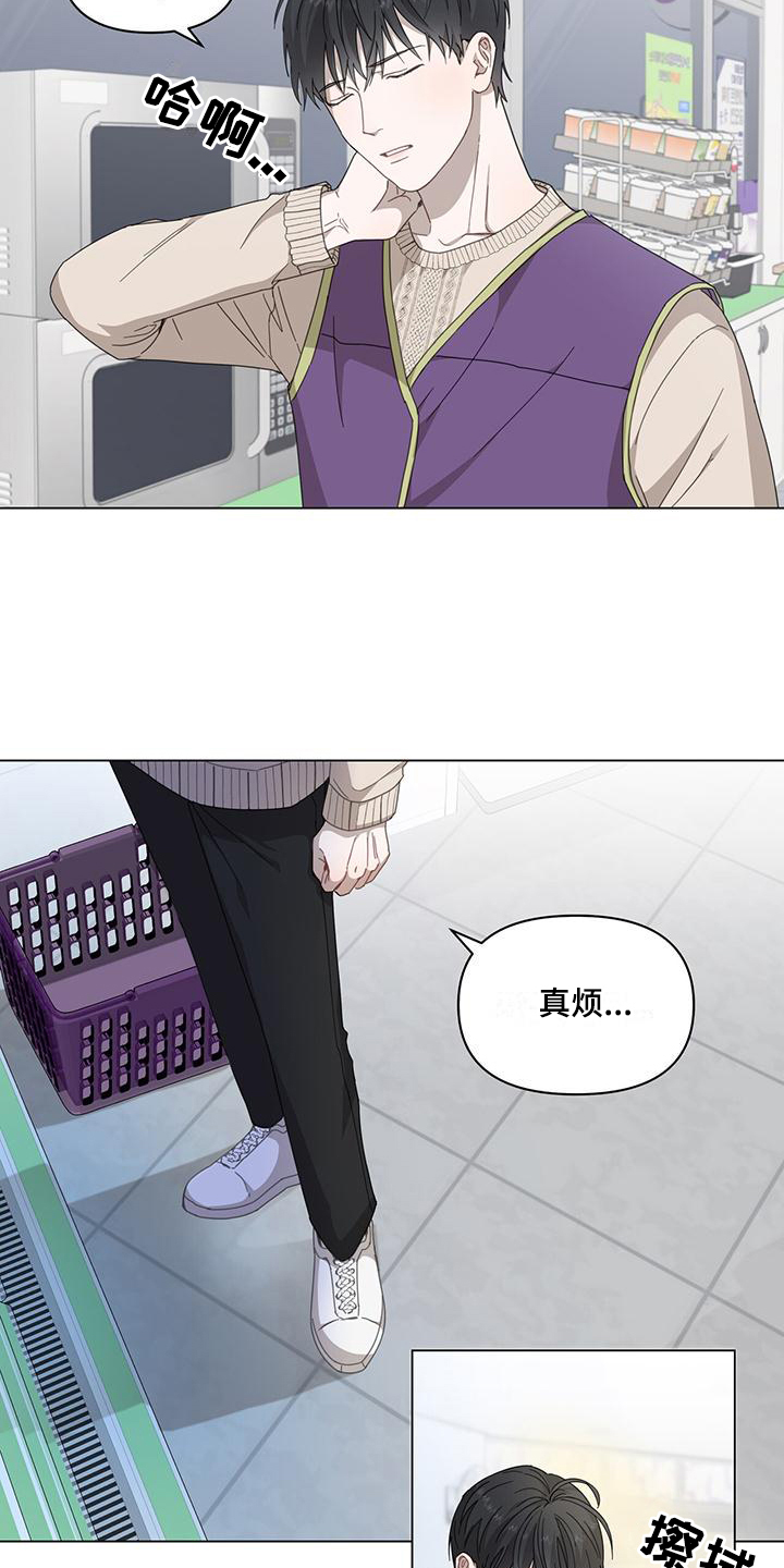 第1章：为生活奔波2