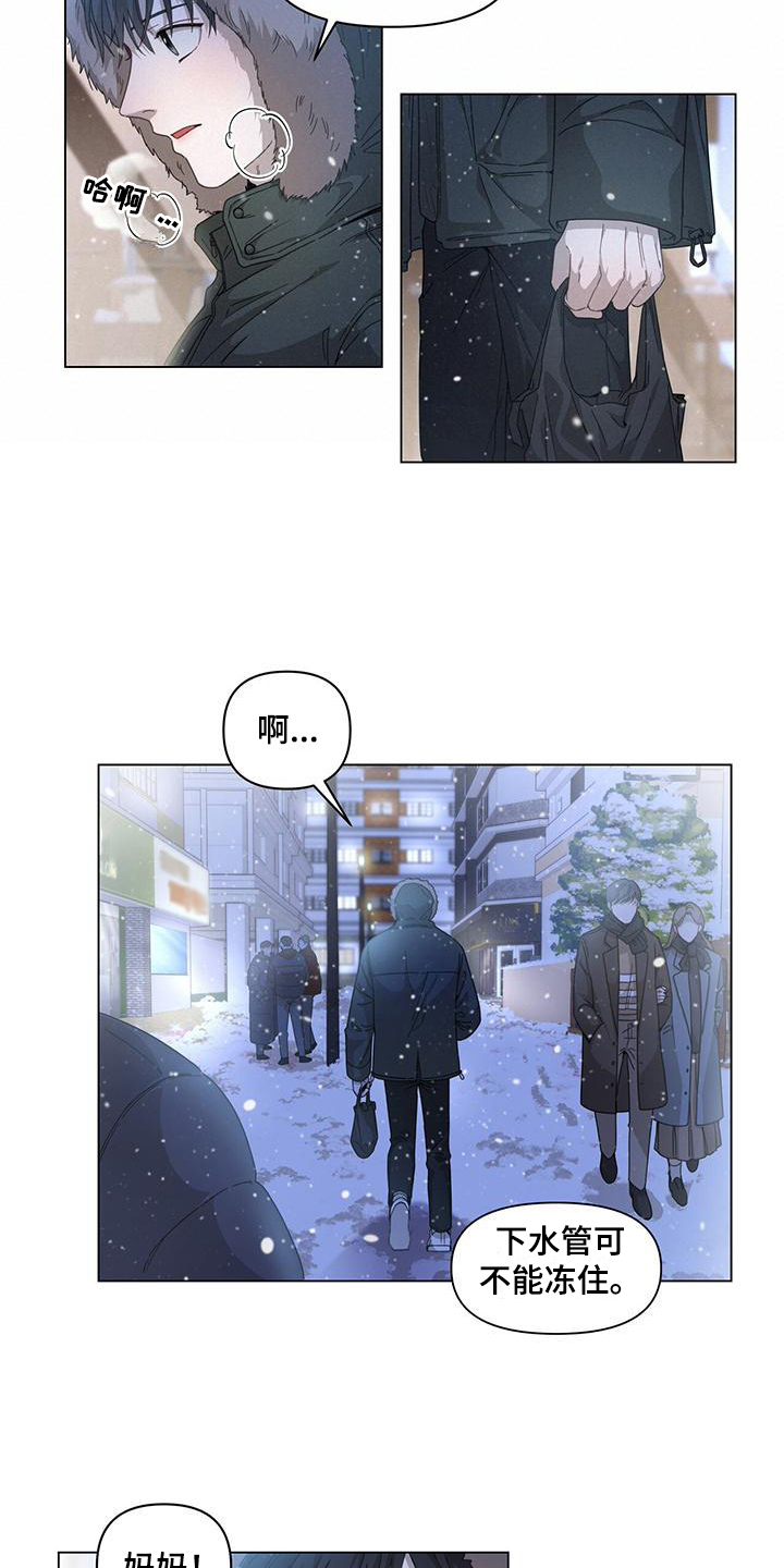 第1章：为生活奔波4