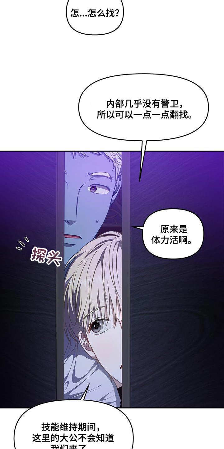 第56章：没时间了0