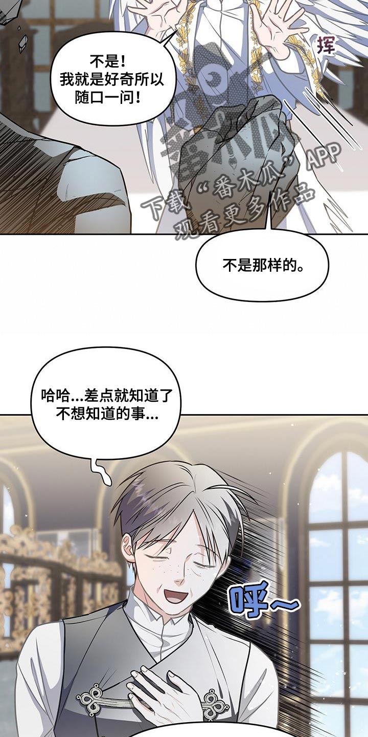 第50章：翅膀2