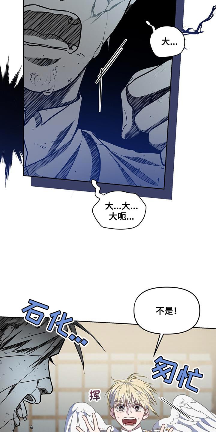 第50章：翅膀1
