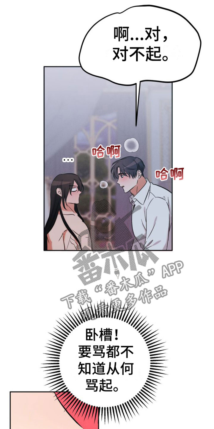 第5章：他喜欢3