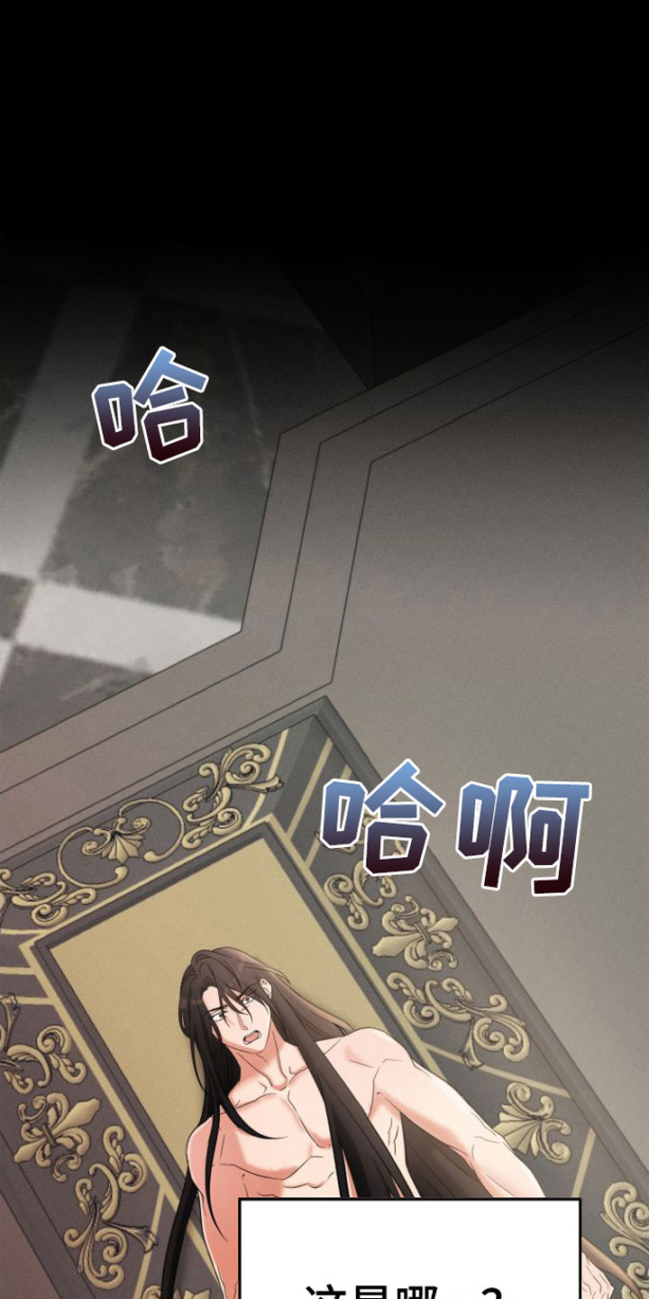 第1章：浴室里的魔法阵0