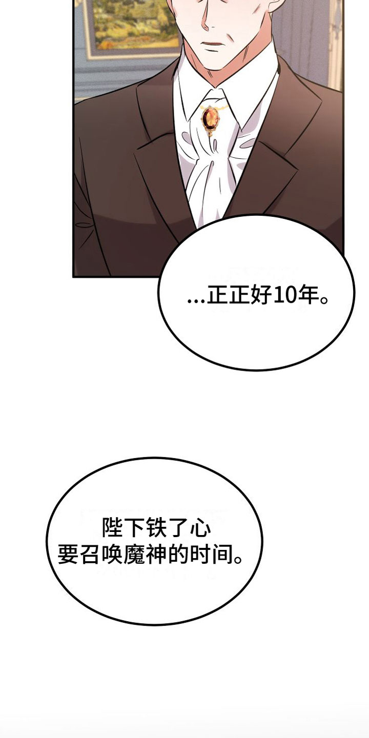 第10章：请留下来4
