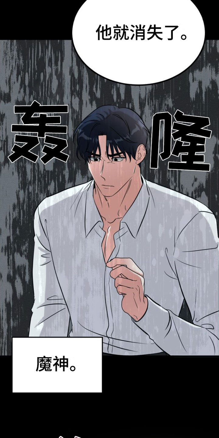 第8章：不是也是2