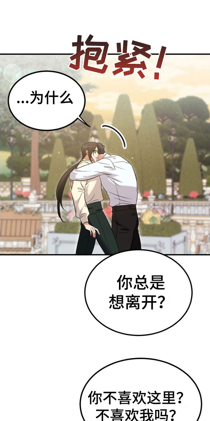 第9章：别的理由4
