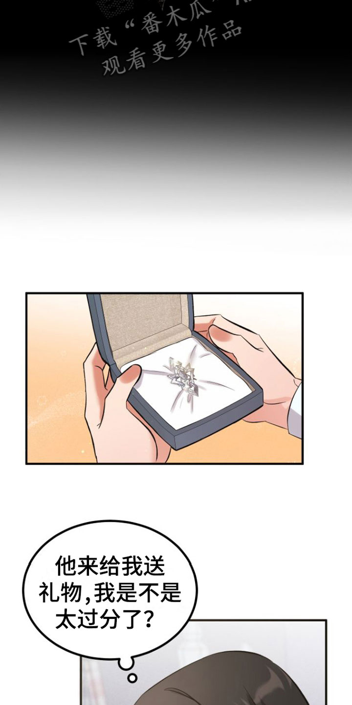 第6章：怀疑3