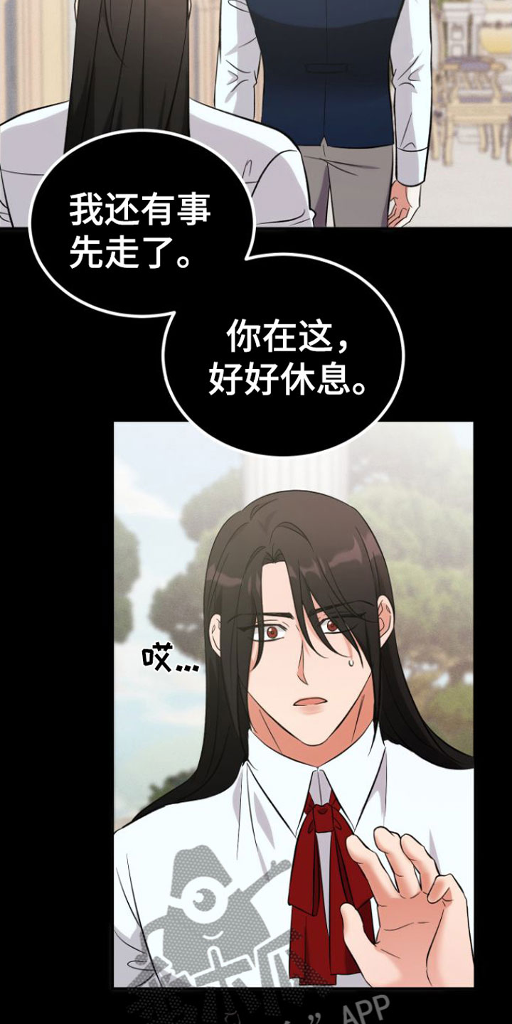 第6章：怀疑2