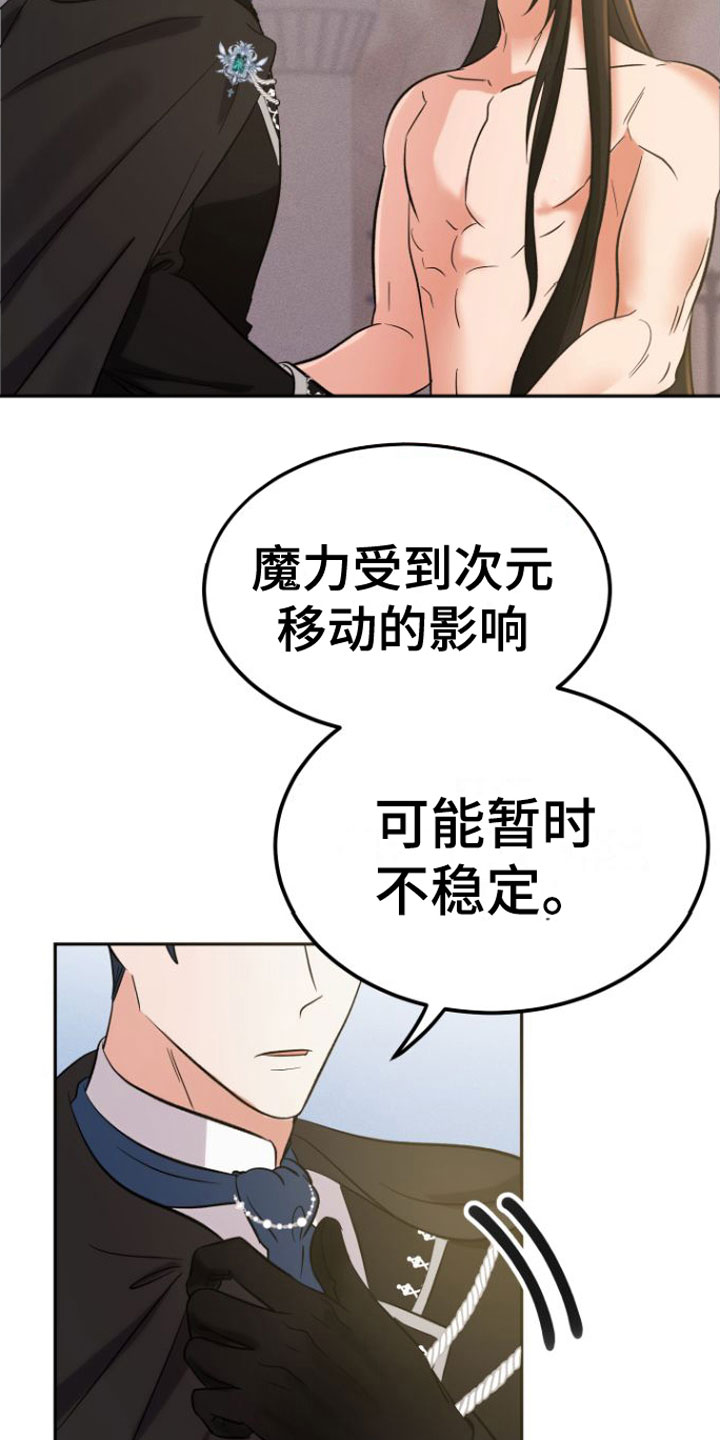 第3章：晕倒2