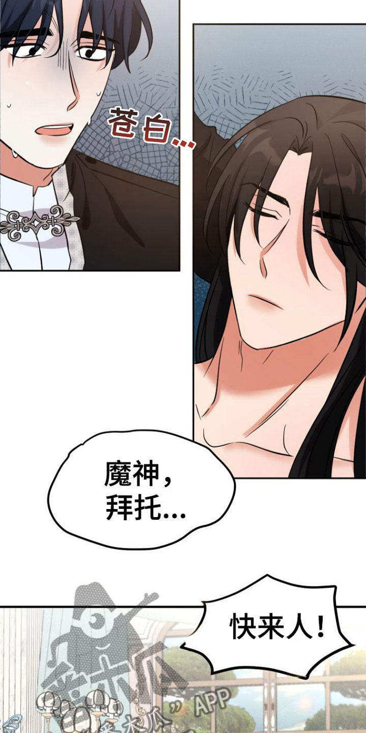 第4章：看着我1